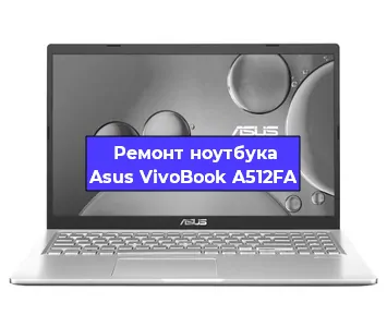 Замена модуля Wi-Fi на ноутбуке Asus VivoBook A512FA в Волгограде